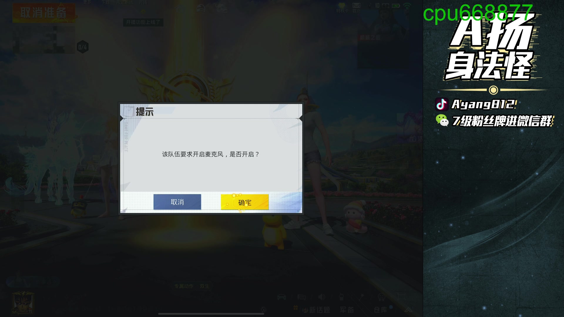 【2025-10-29 21点场】A扬丷：体验服新地图，满血复活！