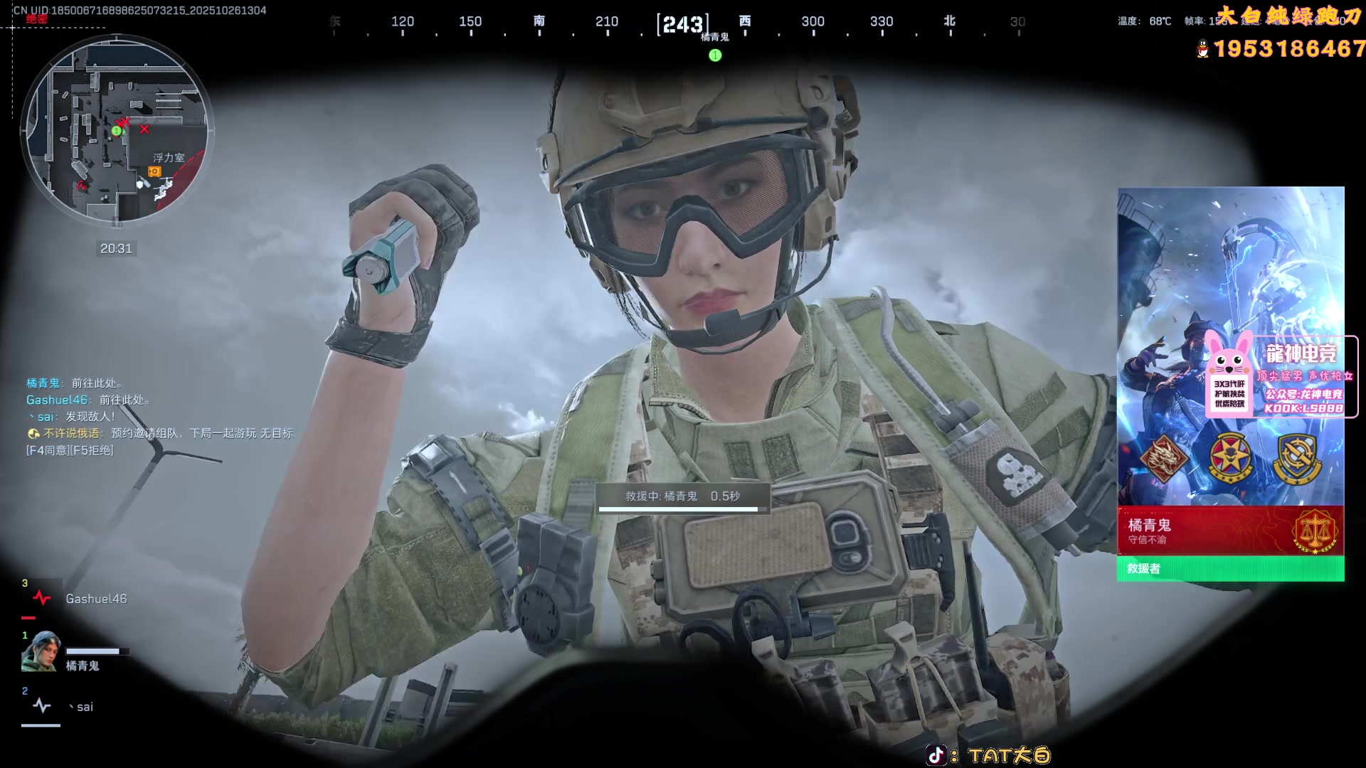 【2025-10-26 12点场】TAT大白：思路解说式教学扫码。