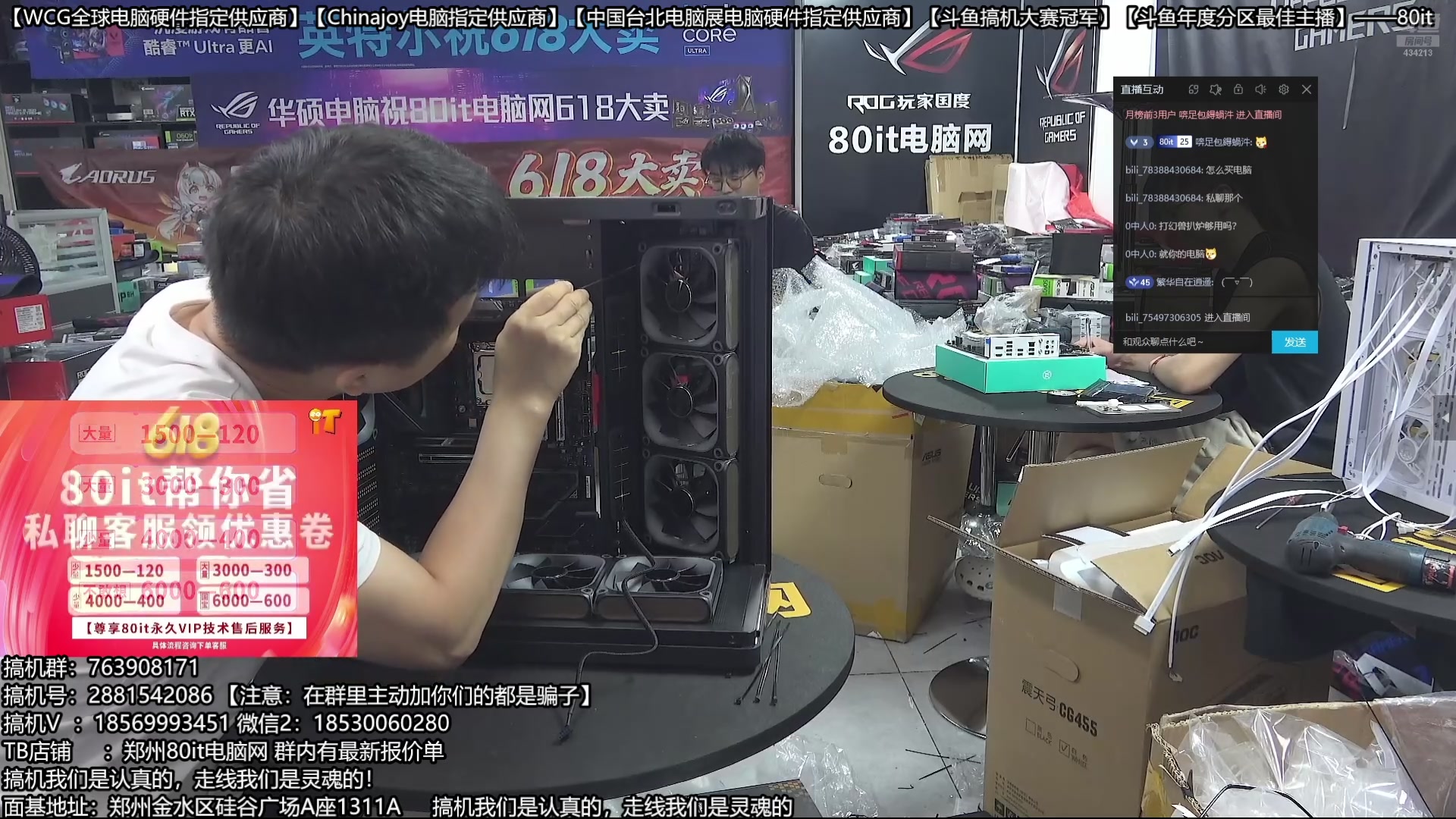 【2025-10-30 05点场】80it电脑网：郑州80it：双11电脑活动开启