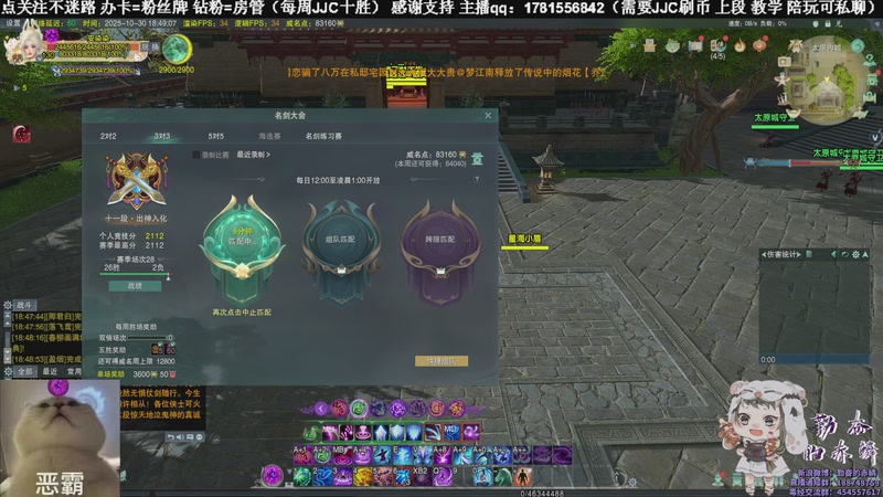 【2025-10-30 18点场】勤奋的赤鳞：【赤鳞】新赛季毒经竞技场