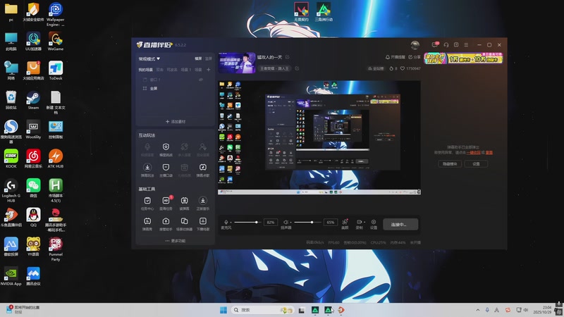 【2025-10-29 23点场】游弋：猛攻人的一天