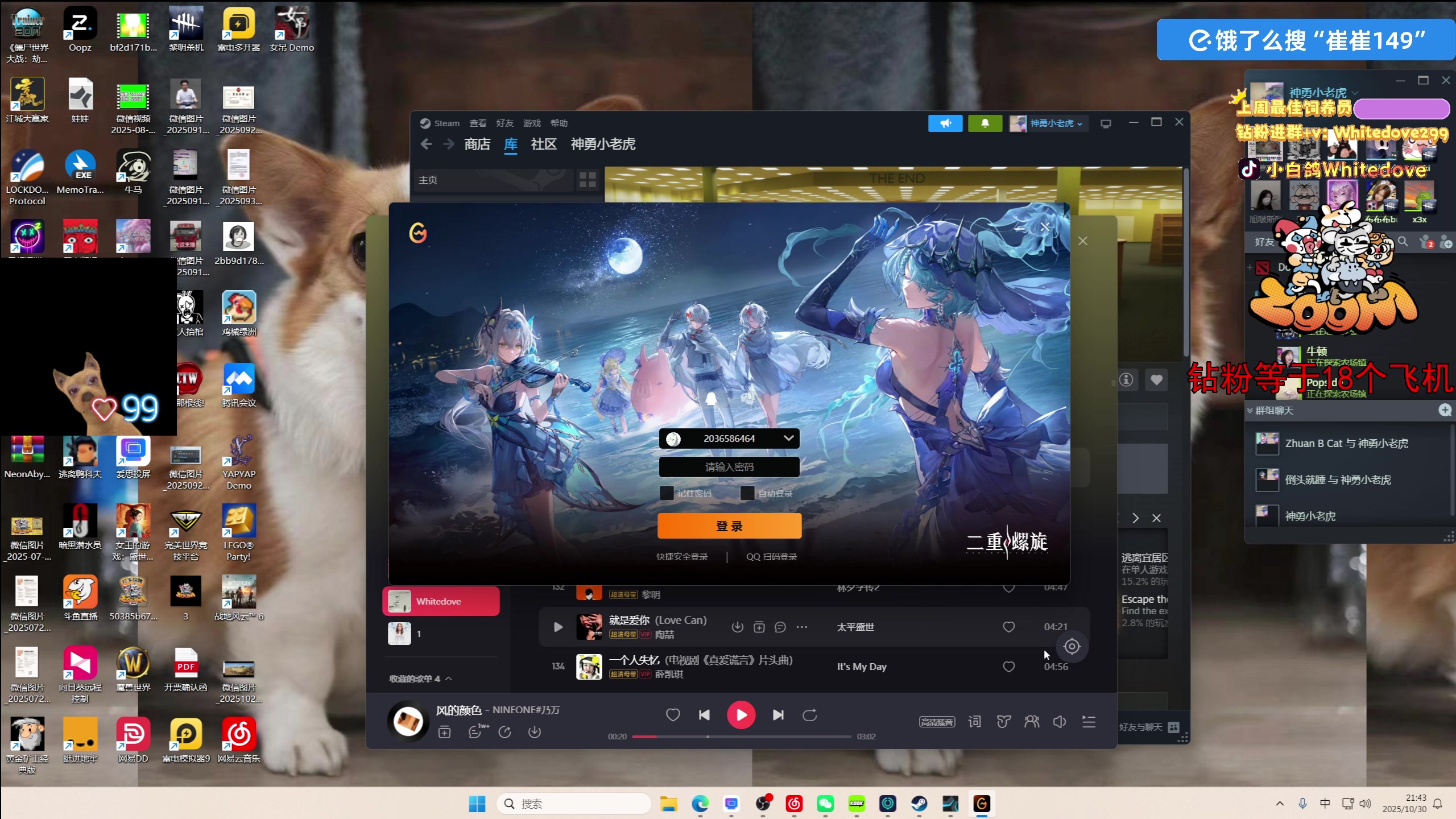 【2025-10-30 21点场】小白鸽WhiteDove：【ZOOM电竞】钻粉限时138！！！双倍
