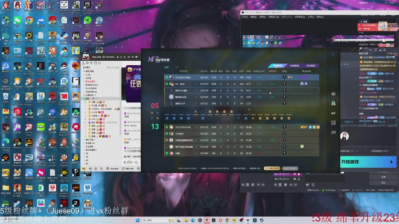 【2025-10-30 01点场】小角色ovo：单排一天上S！！！！