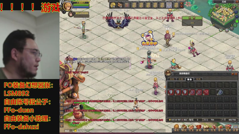 【2025-10-29 22点场】FO幻想嚣张：【QQ幻想，从零开始】十年如一梦