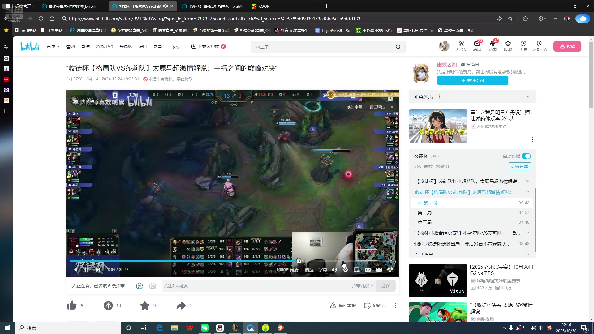 【2025-10-30 完整版】临界：借出去了 不是本人