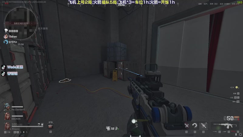 【2025-10-30 01点场】WadeOvO丶：三角洲焚决速来学习~