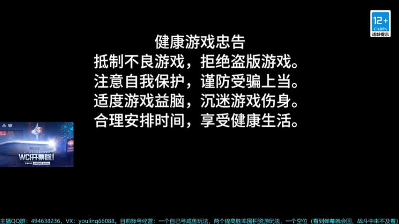 【2025-10-29 13点场】暗夜幽霊：坦克世界2.0 冲！天梯，日常，任务