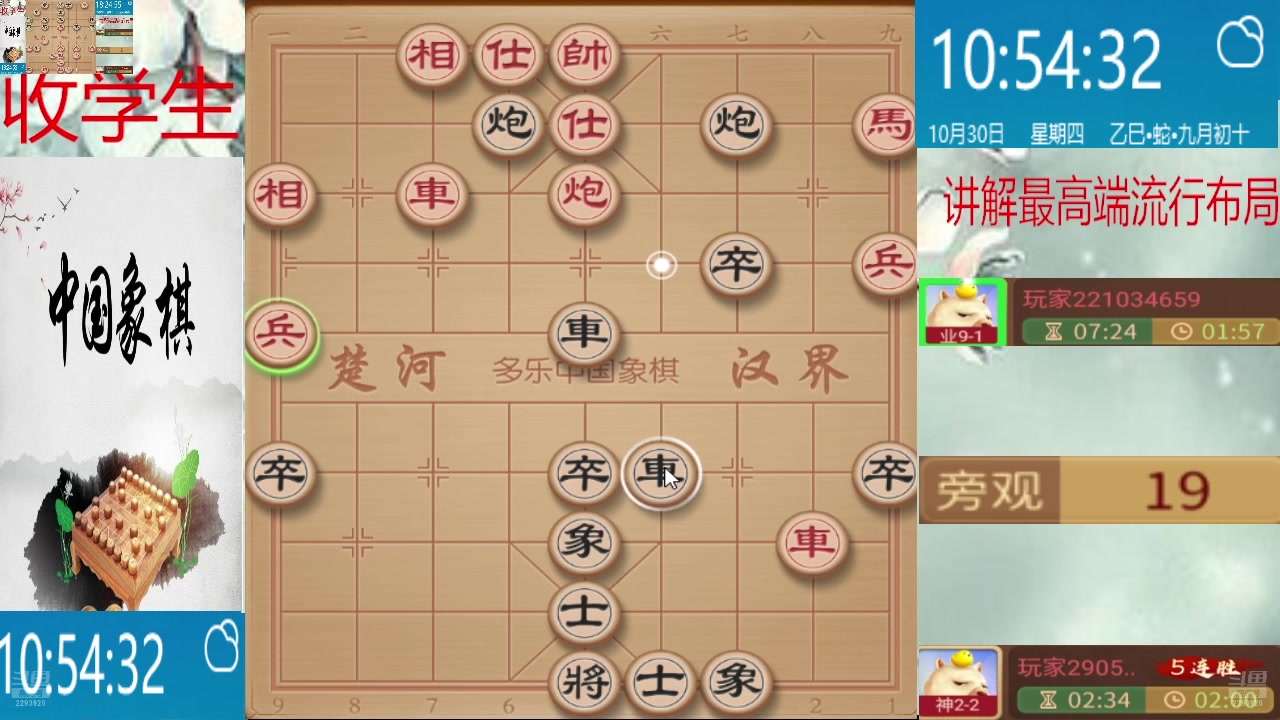 【2025-10-30 10点场】日月轮回888：巅峰布局全能大师