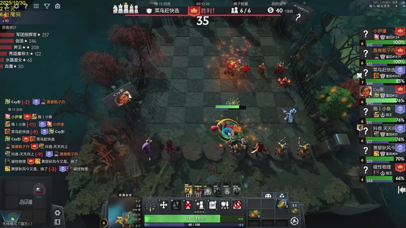 【2025-10-30 12点场】csy影：你懂下棋吗?