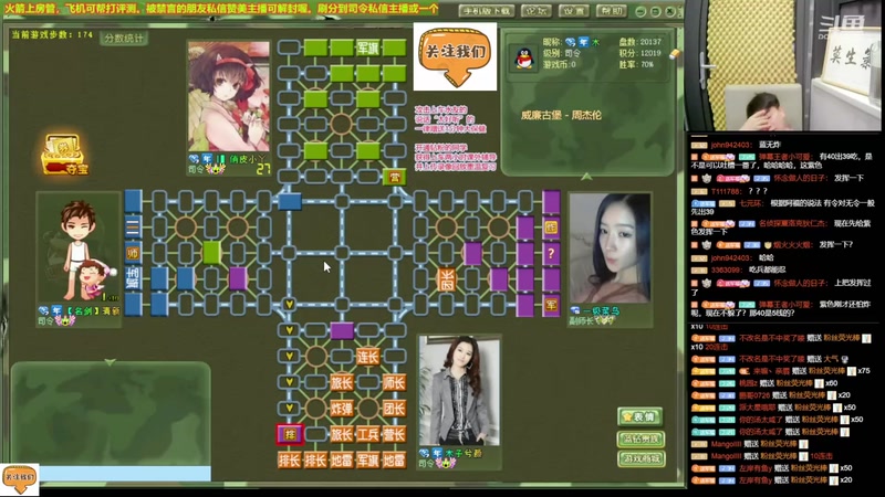 【2025-10-26 21点场】四国军棋欠你幸福：军棋：笑一个吧，功成名就不是目的