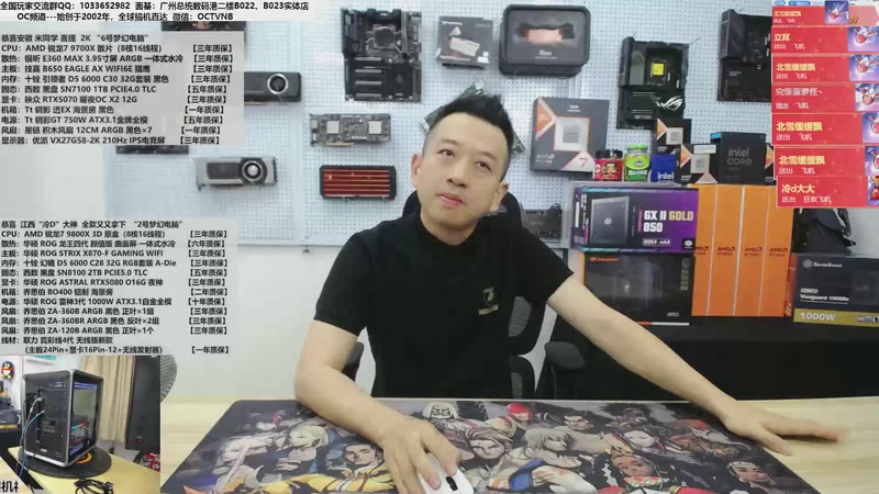 【2025-10-30 11点场】OC频道包大人：以热爱为引-打造梦幻电脑
