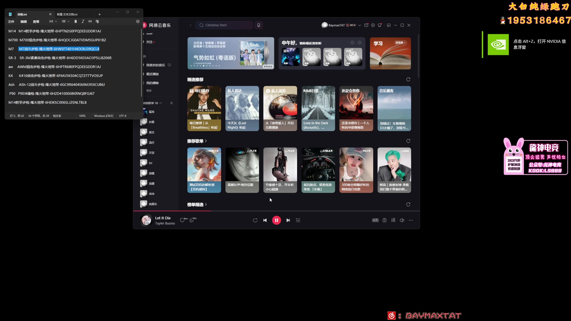 【2025-10-29 12点场】TAT大白：思路解说式教学扫码。