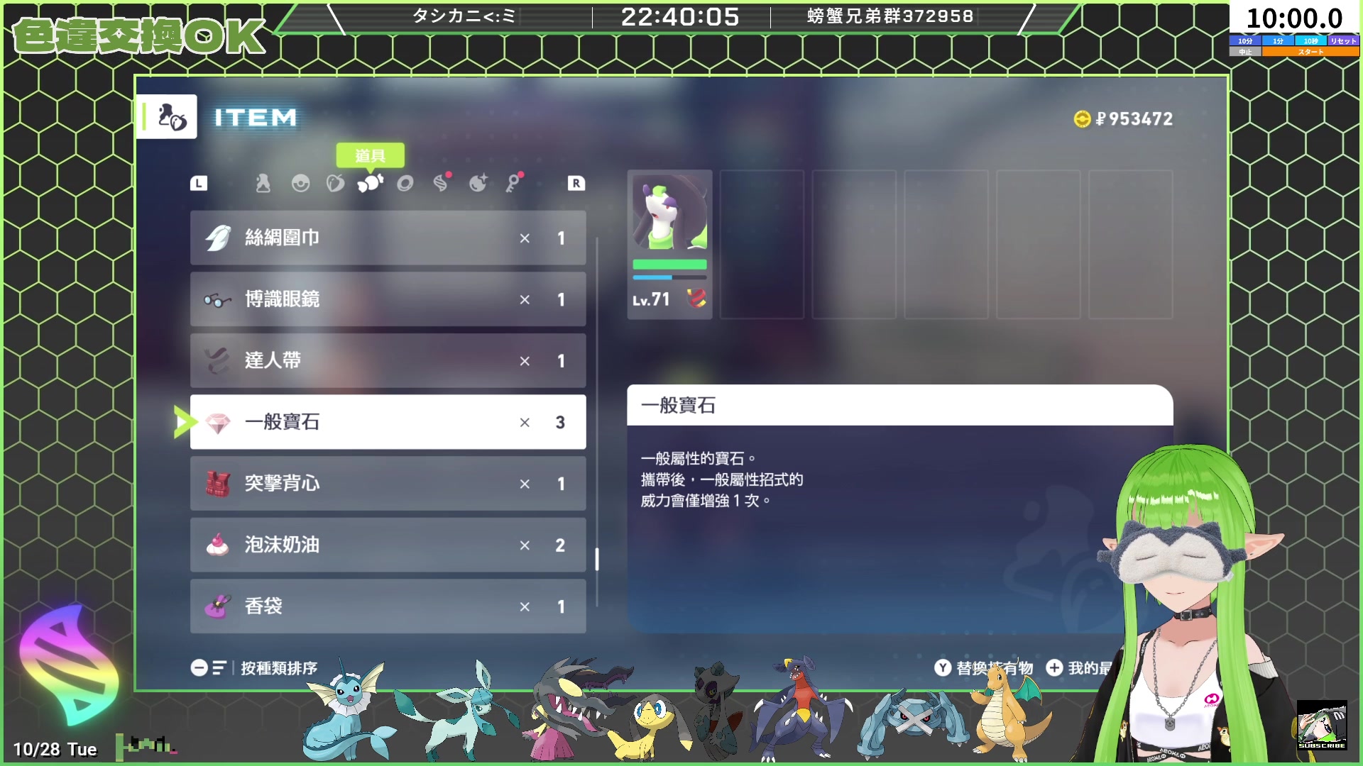 【2025-10-28 21点场】确蟹SYK：【确蟹】ZA第十一天 闪交换可