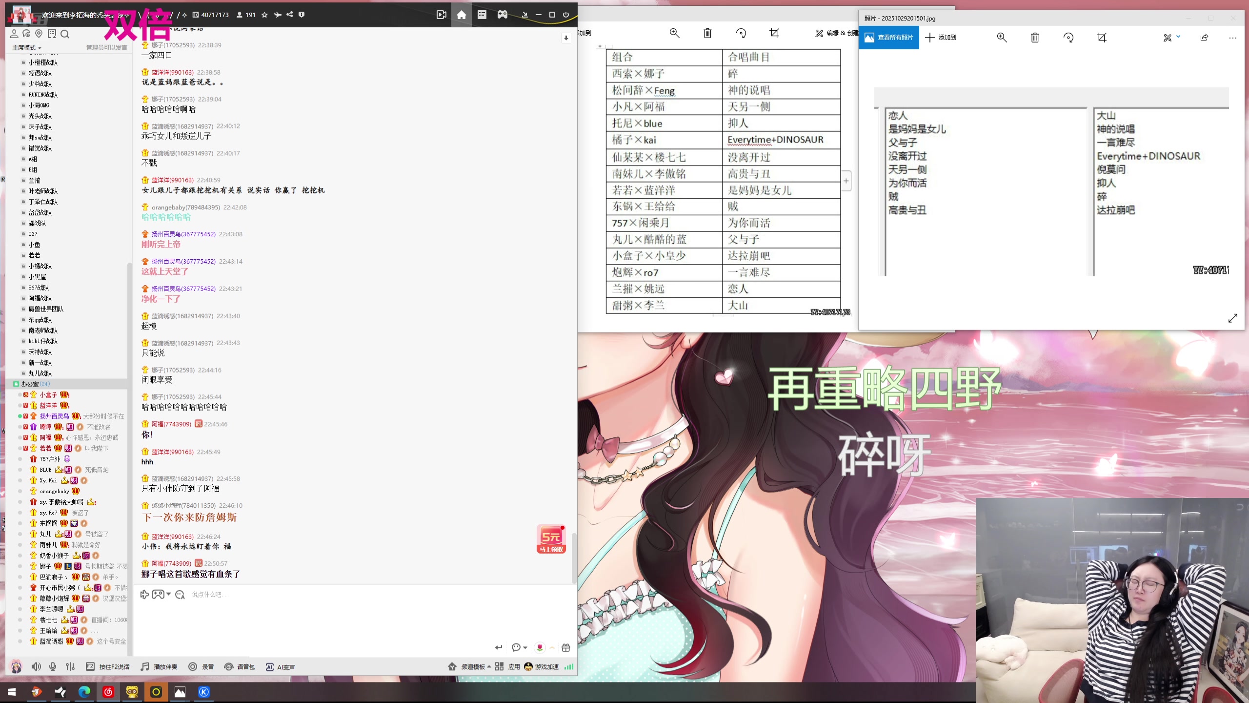 【2025-10-29 22点场】娜子nAzi：懒人集合看比赛~！