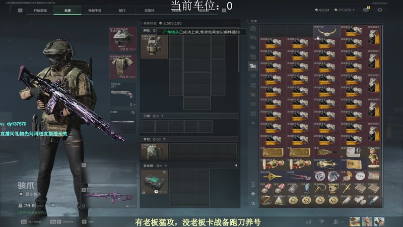 【2025-10-30 11点场】中二冷丶丶：【冷冷】飞机上车，猛攻有车位