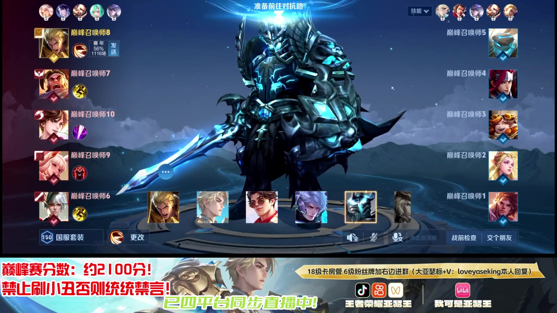 【2025-10-30 19点场】亚瑟王丶Z：认真上分不鼓励！冲个国服先！