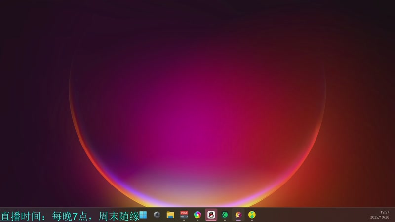 【2025-10-28 完整版】韦二狗vvi：最后几天，备战新赛季~