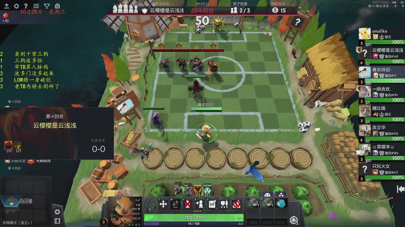 【2025-10-30 00点场】棋待诏3321：铁血分奴上线了~