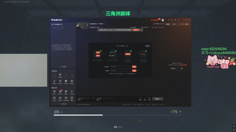 【2025-10-26 18点场】Jackyar：三角洲真好玩！ 6490082