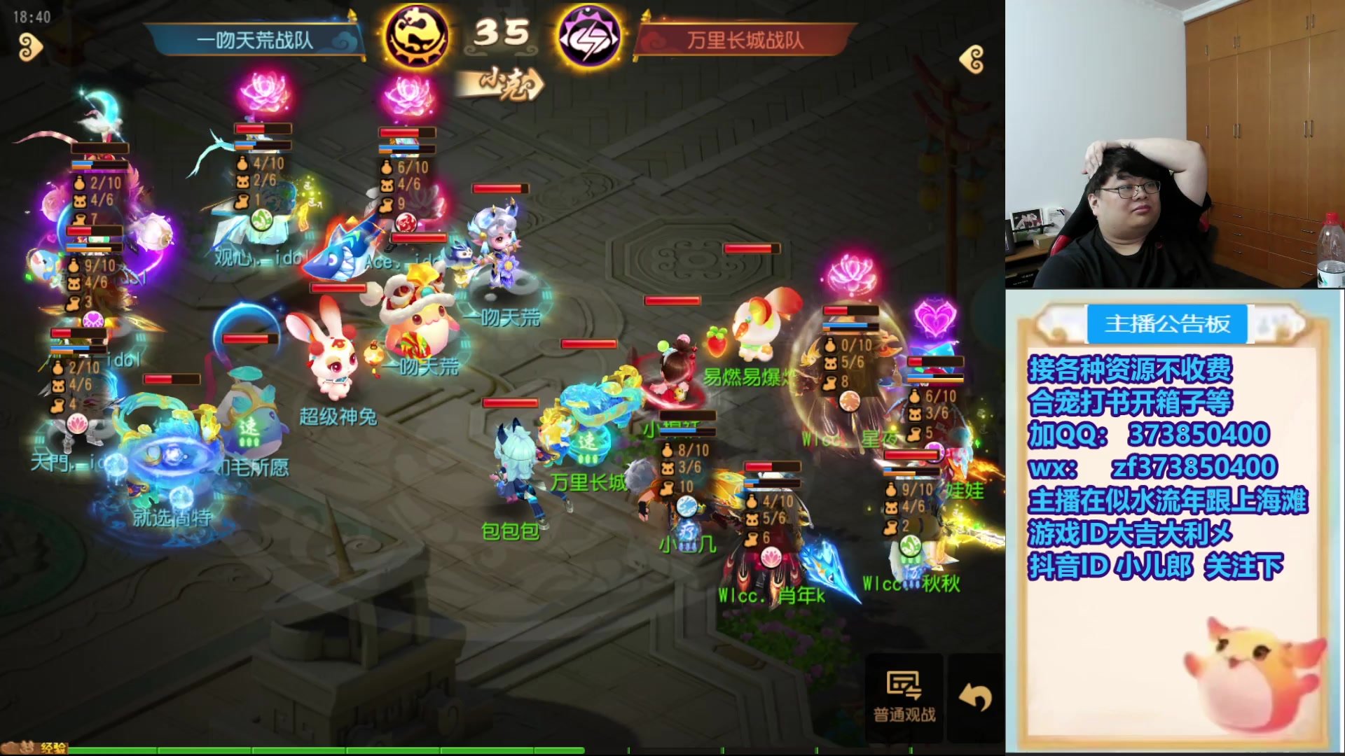 【2025-10-30 18点场】小儿郎丶丶：梦幻西游手游，221869~~