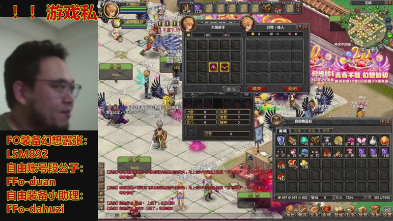 【2025-10-30 00点场】FO幻想嚣张：【QQ幻想，从零开始】十年如一梦