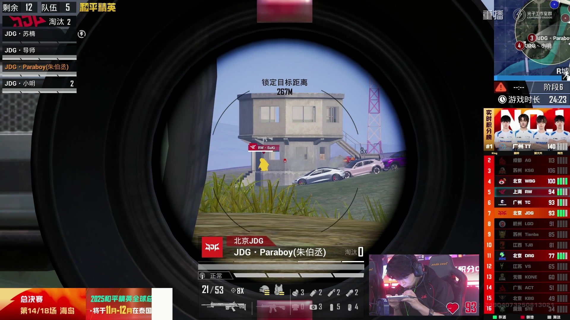 【2025-10-30 02点场】和平精英官方赛事：重播|PEL夏季赛决赛