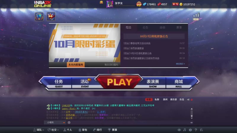 【2025-10-27 21点场】六金Maximo:思念总在我耳边烦