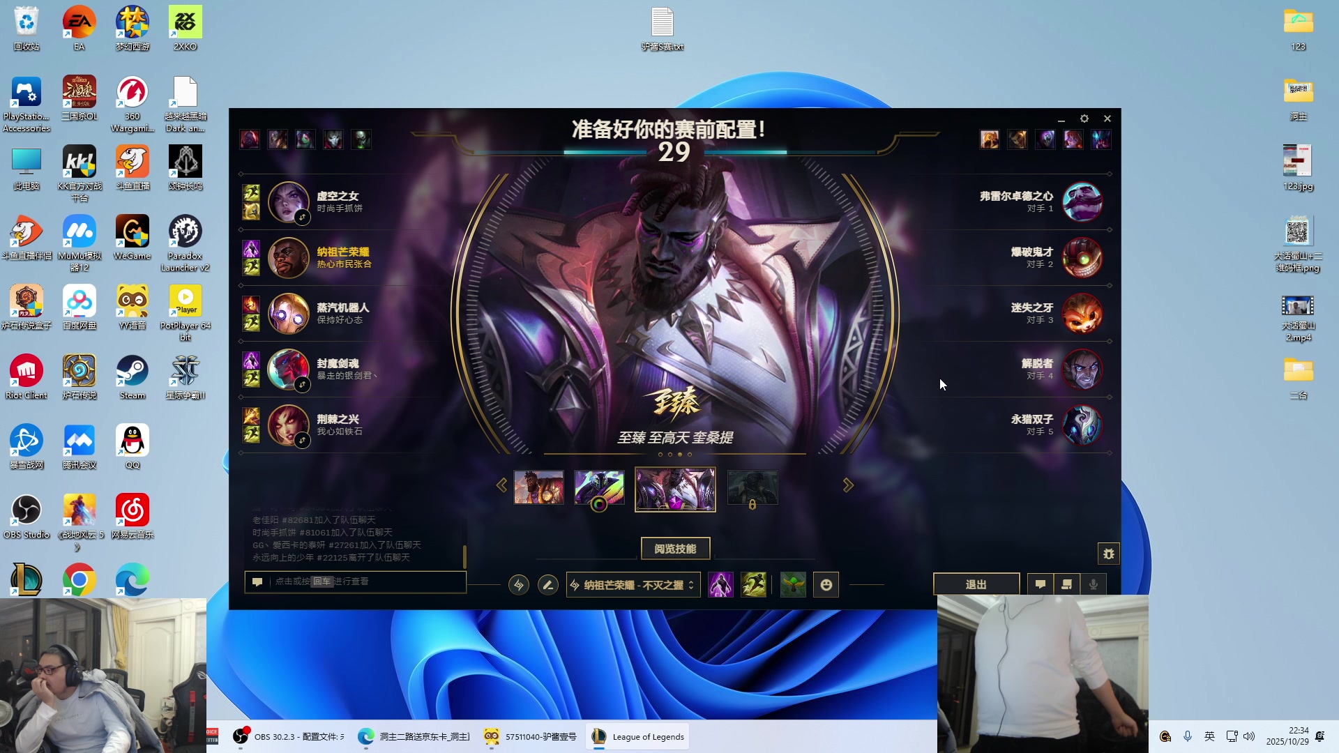 【2025-10-29 22点场】洞主丨歌神洞庭湖：欢乐时光已经开始了！