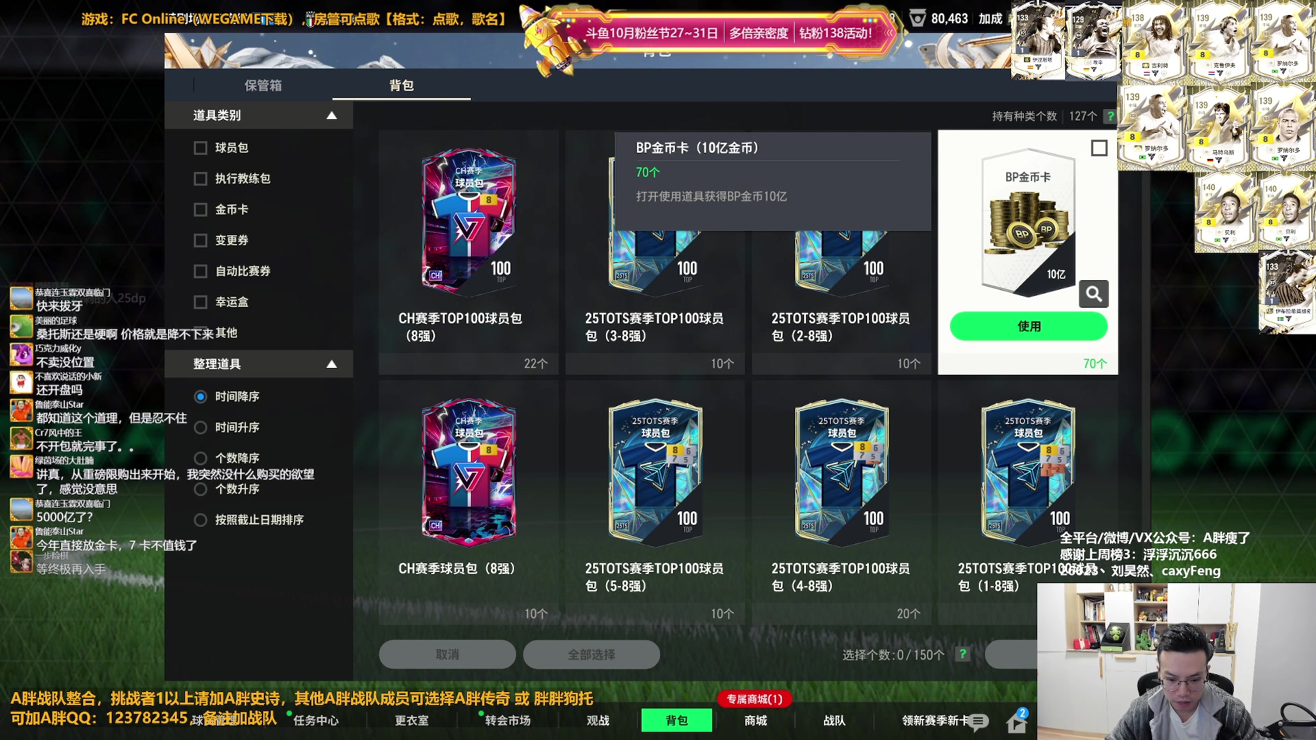 【2025-10-30 09点场】A胖瘦了：【3倍】A胖~韩服25Live+DP卡