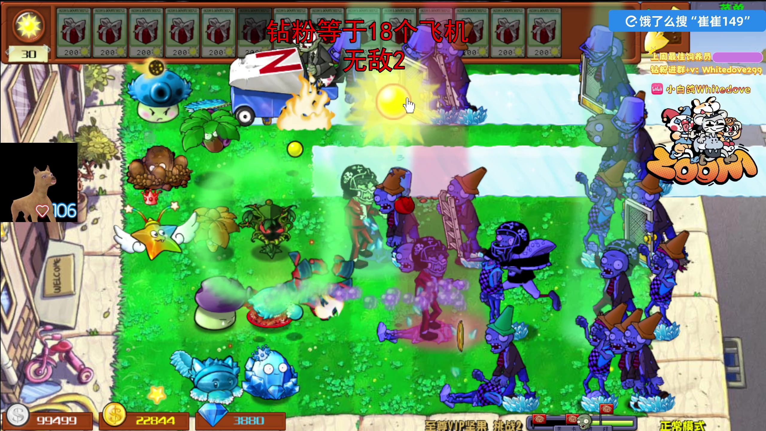 【2025-10-30 18点场】小白鸽WhiteDove：【ZOOM电竞】钻粉限时138！！！双倍