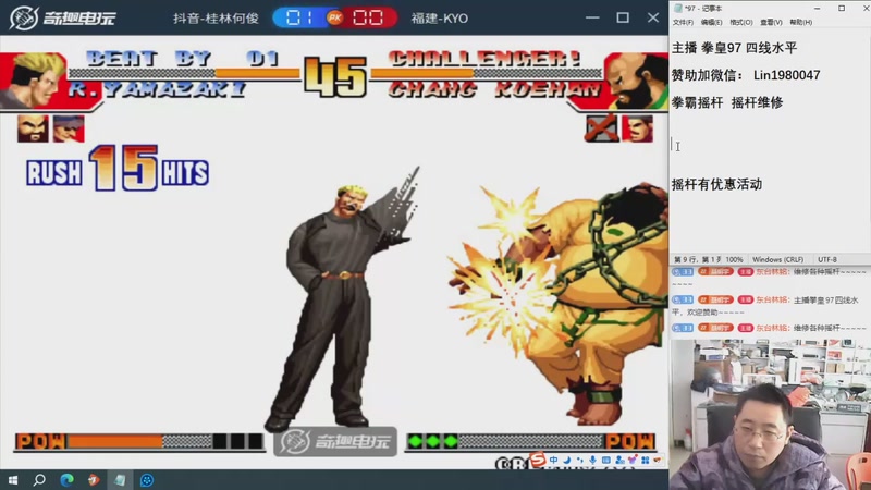 【2025-10-30 13点场】东台林铭：老KVS何俊河池夜枫包王等