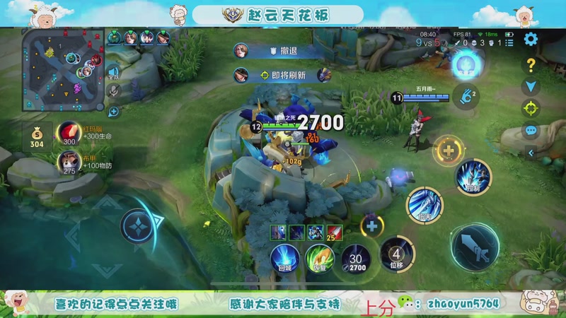 【2025-10-30 11点场】赵猥琐丶赵云导师：祖师级赵云打法教学