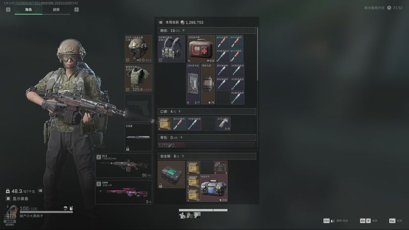 【2025-10-29 21点场】1K黄辉冯：黄辉冯：绝密猛攻 打号 上车 燃料~