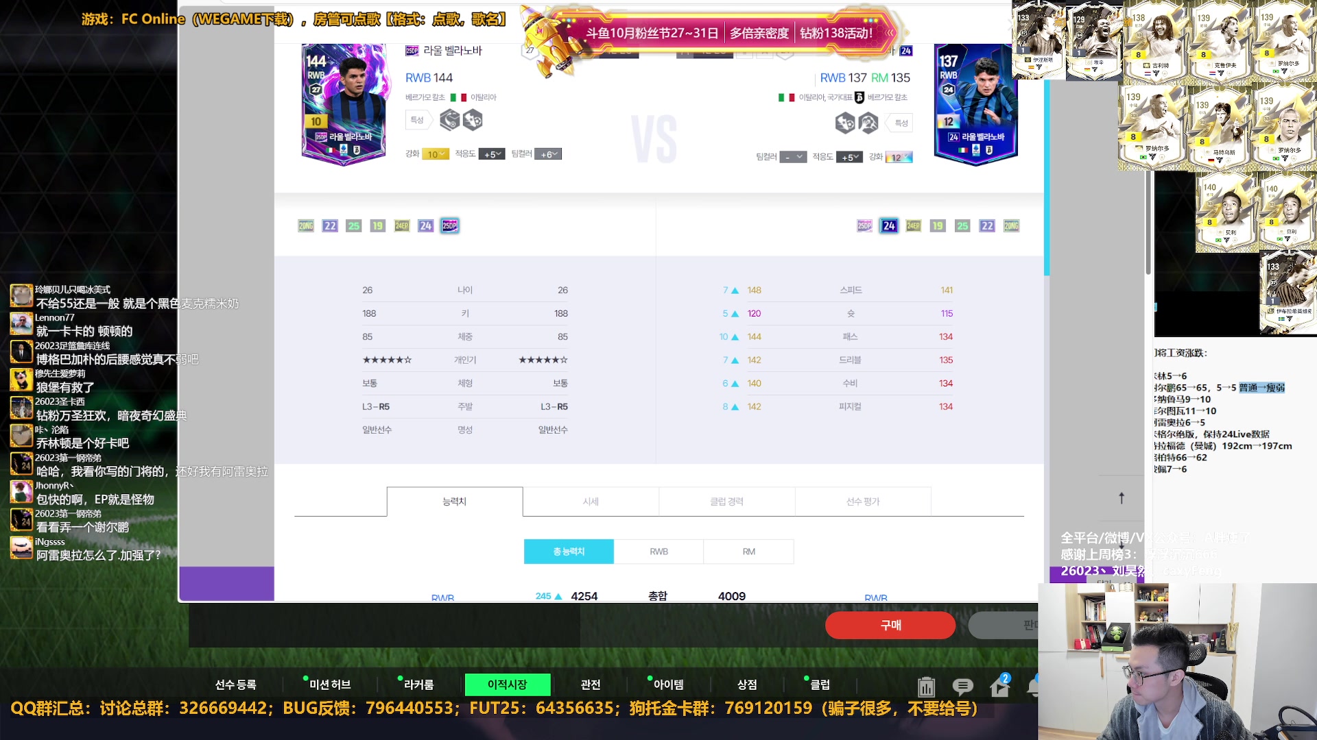 【2025-10-30 13点场】A胖瘦了：【3倍】A胖~韩服25Live+DP卡