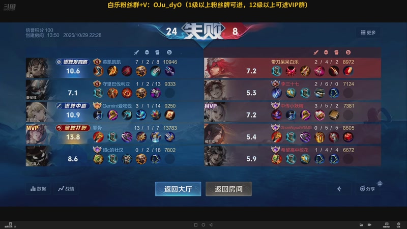 【2025-10-29 22点场】解说白乐：小游戏之夜！！！