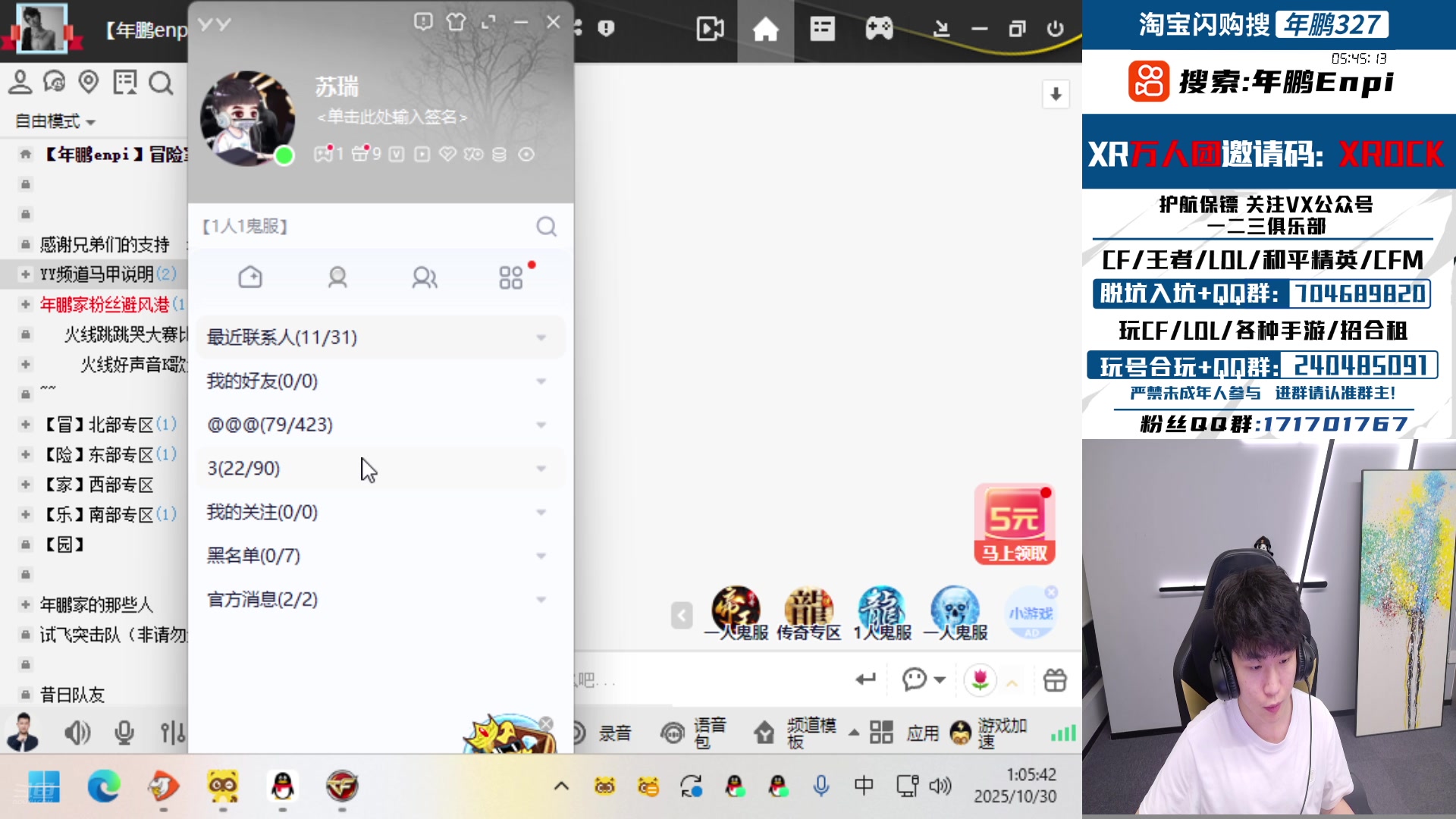 【2025-10-30 00点场】XROCK年鹏Enpi：晚上好教练们