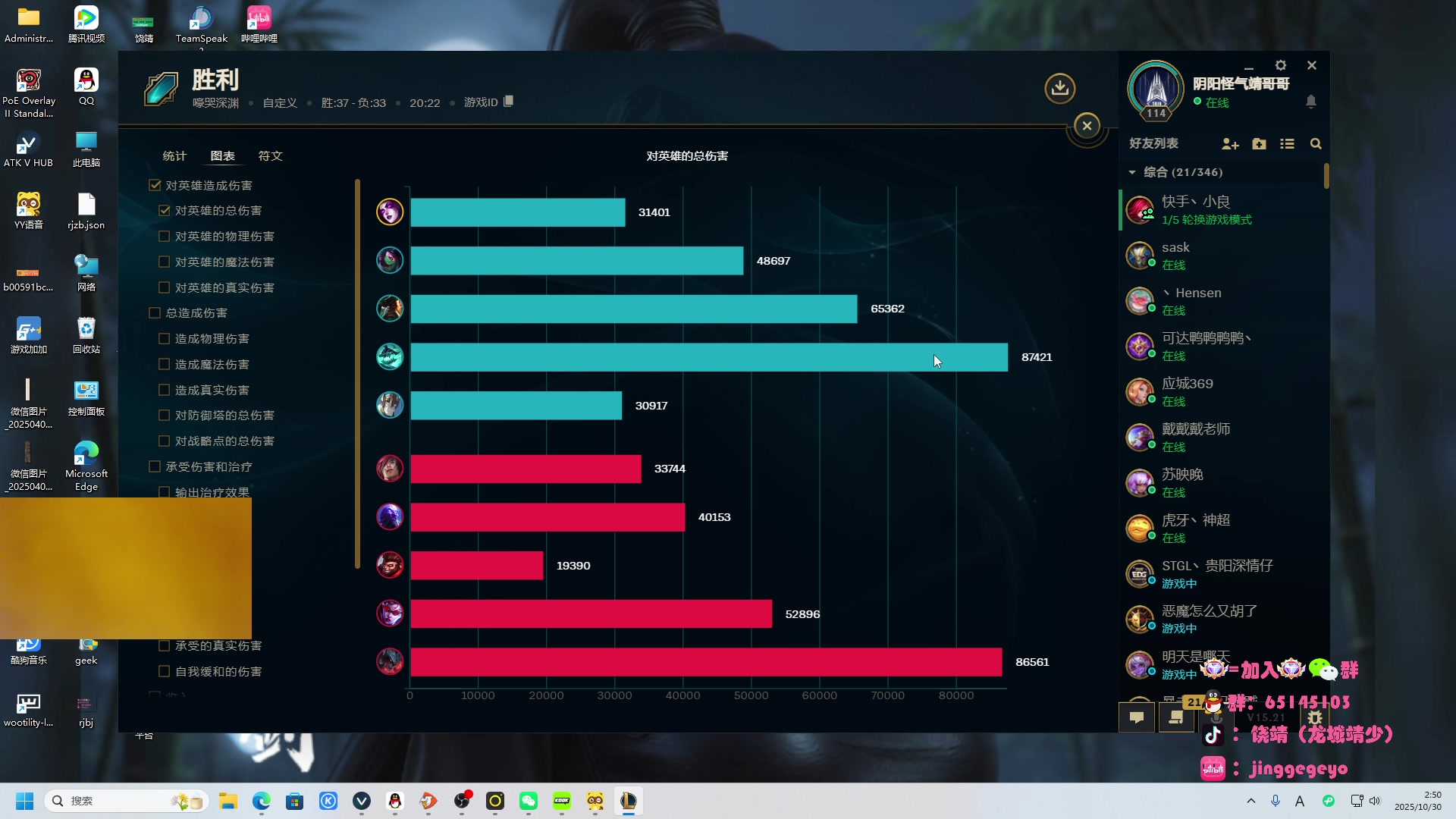 【2025-10-30 02点场】龙城靖少：监狱顶护，把兜底