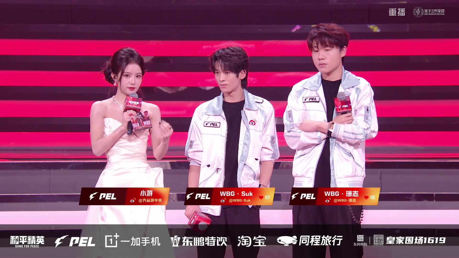 【2025-10-30 08点场】和平精英官方赛事：重播|PEL夏季赛决赛