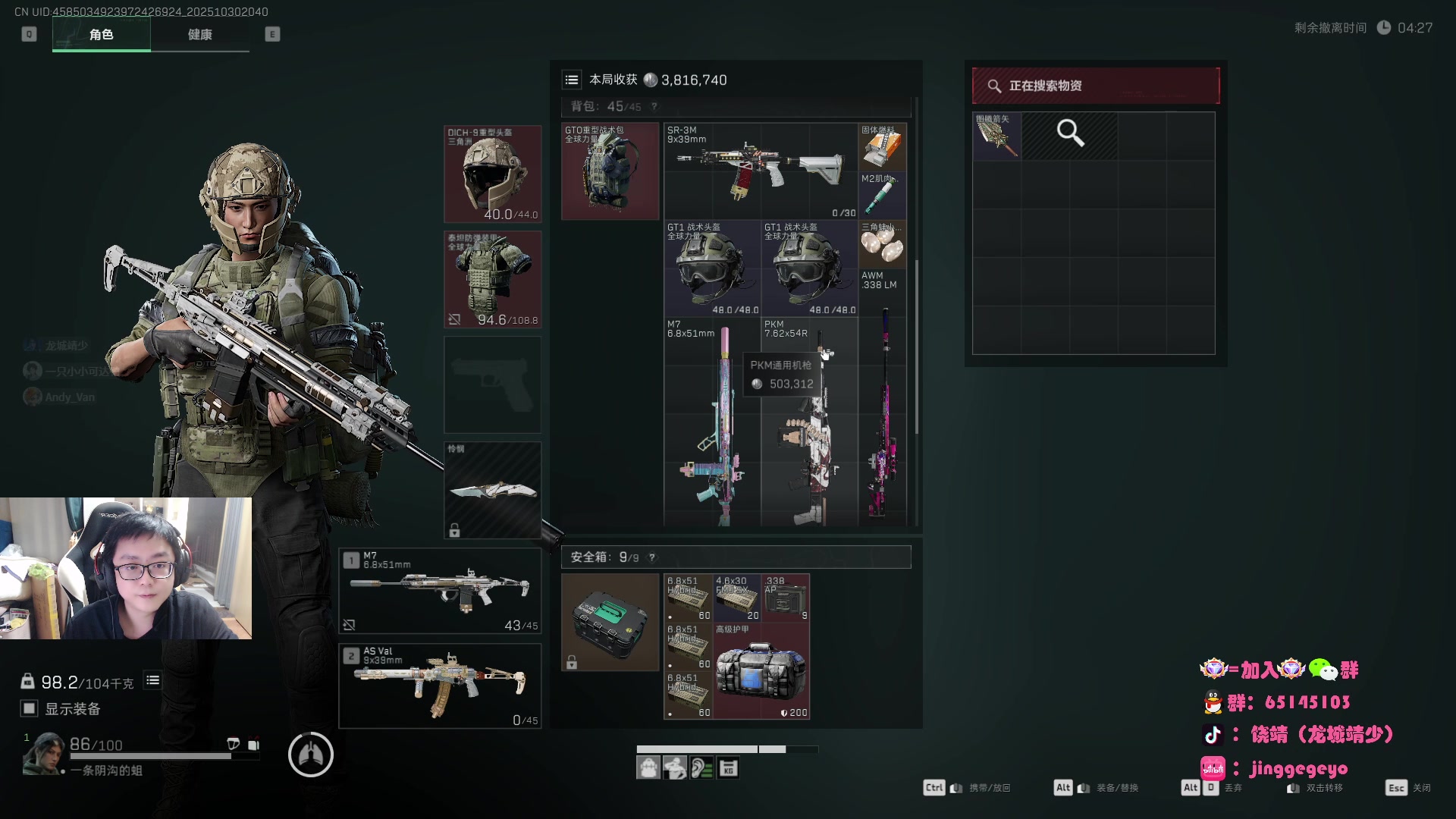 【2025-10-30 20点场】龙城靖少：监狱顶护，把兜底