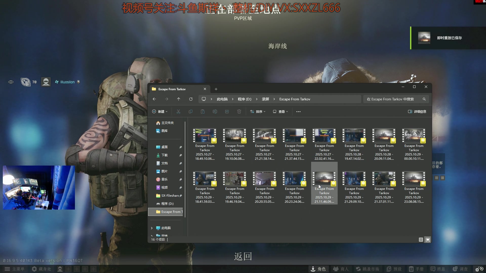 【2025-10-29 22点场】斯祥丶：|P4|塔科夫最强独狼游戏实况