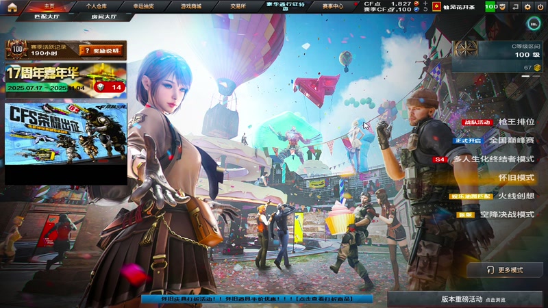 【2025-10-30 21点场】皮皮拉3004O1：皮皮拉:赛季倒计时~