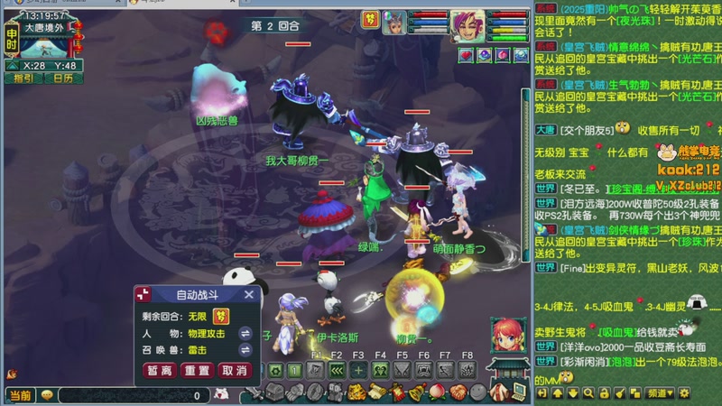 【2025-10-30 13点场】斗鸡dougay：你有曼巴精神么？