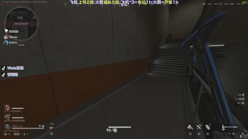 【2025-10-29 23点场】WadeOvO丶：三角洲焚决速来学习~