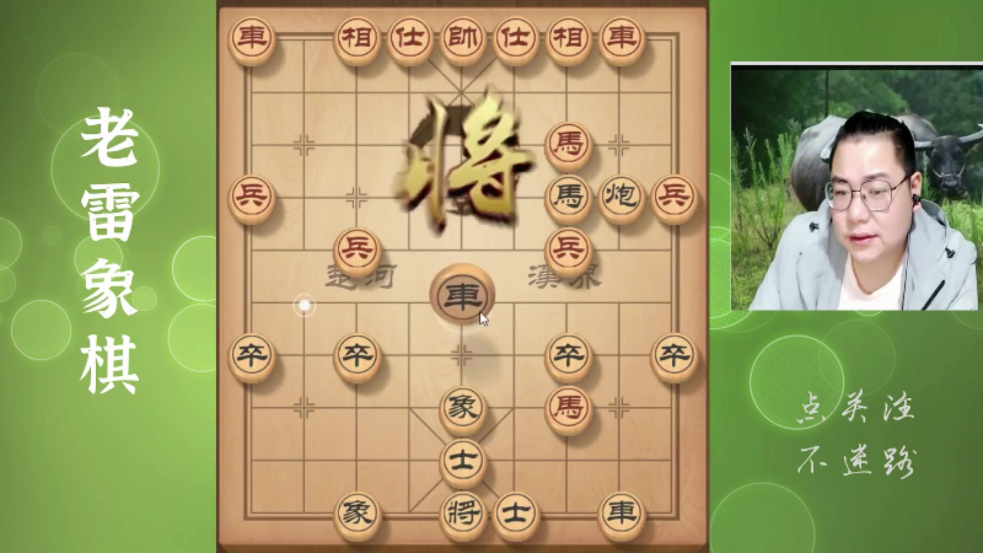 【2025-10-30 11点场】雷疯小叔：雷疯讲棋，威风凛凛，所向披靡，劳资第一