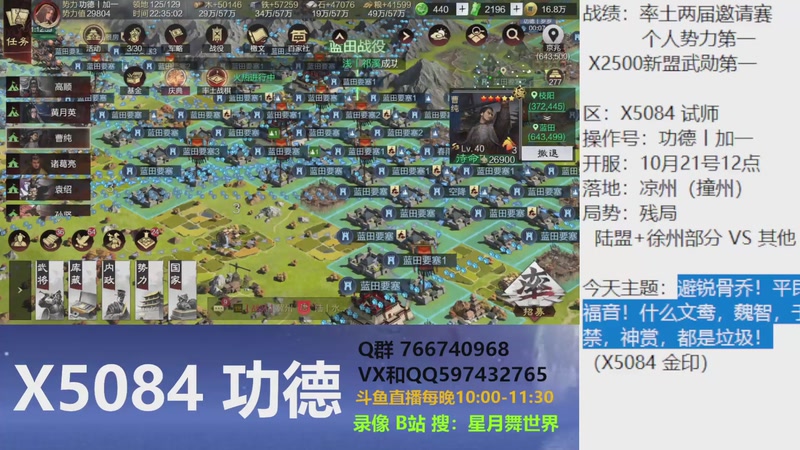 【2025-10-29 完整版】星月舞世界：避锐骨乔！平民福音！什么文鸯，魏智，于禁