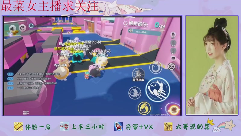 【2025-10-30 08点场】停留在雨中Cium：蛋仔派对来了哦