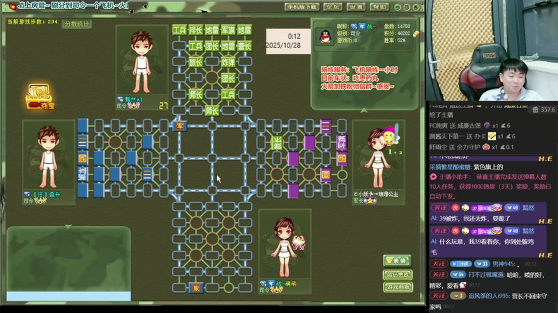 【2025-10-28 00点场】四国军棋欠你幸福：军棋：笑一个吧，功成名就不是目的