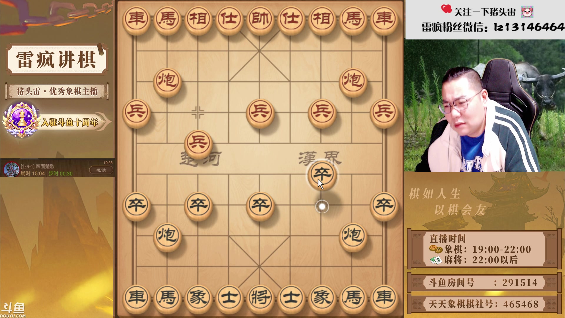 【2025-10-30 18点场】雷疯小叔：雷疯讲棋，威风凛凛，所向披靡，劳资第一