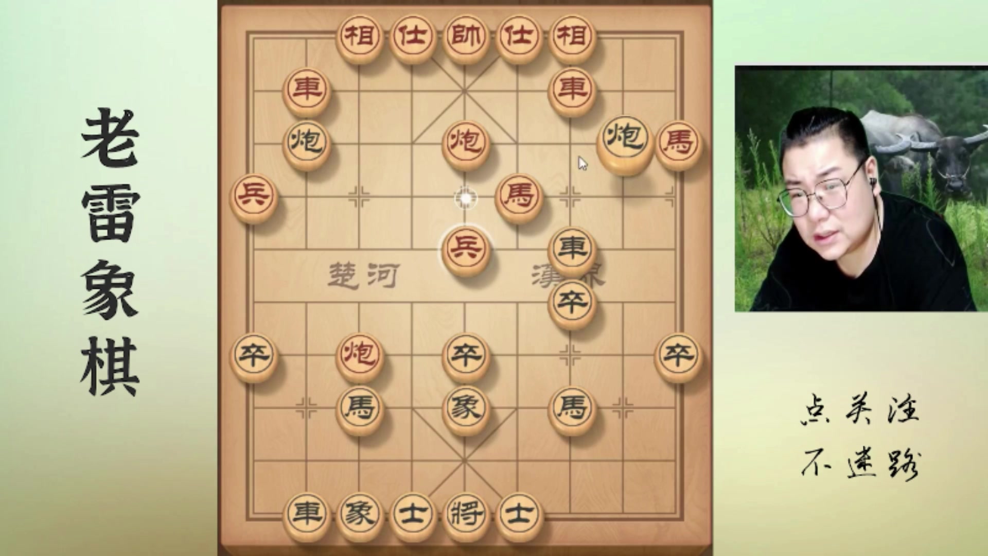 【2025-10-30 13点场】雷疯小叔：雷疯讲棋，威风凛凛，所向披靡，劳资第一