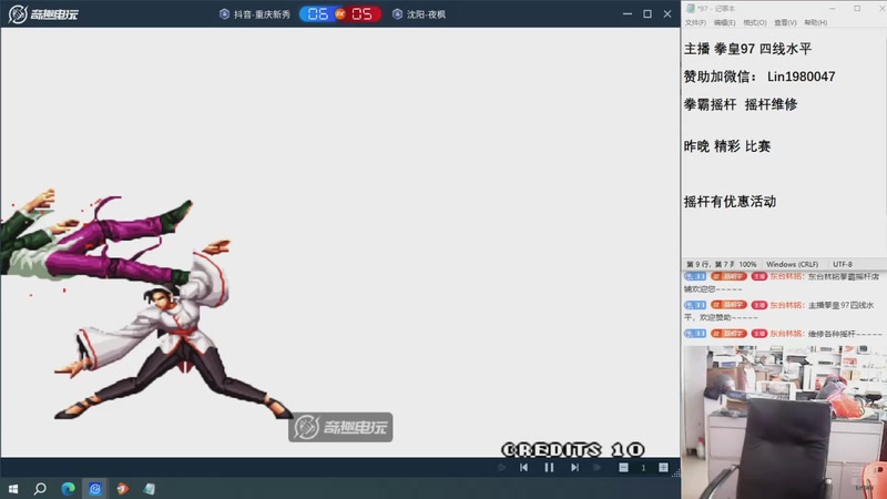 【2025-10-30 09点场】东台林铭：昨晚 夜枫 VS 新秀 何俊